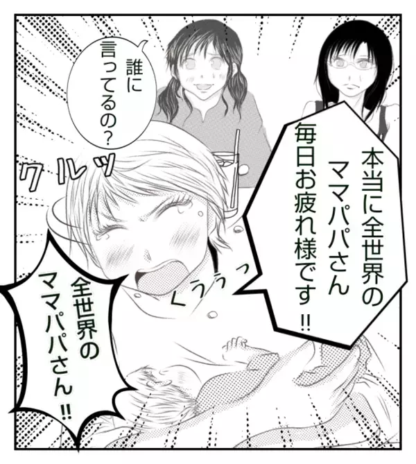 「周りの人への配慮が大切」叱らないママ友に、子の迷惑行為を注意するよう諭すと？＜ママ友トラブル＞