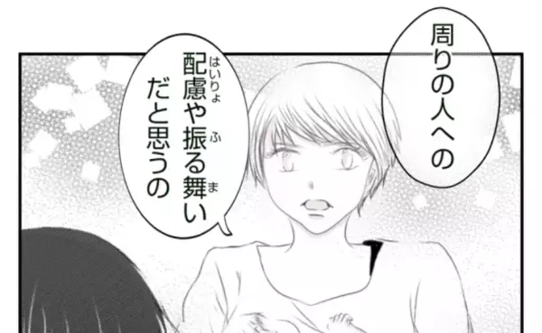 「周りの人への配慮が大切」叱らないママ友に、子の迷惑行為を注意するよう諭すと？＜ママ友トラブル＞