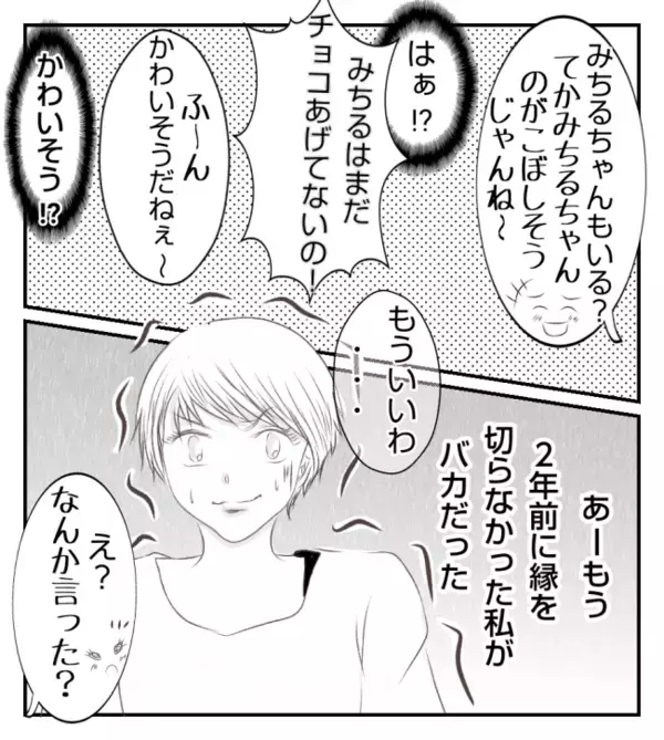 「拭いてるから大丈夫！」え！うそでしょ！？リビングに戻ると…衝撃の光景にあ然！＜ママ友トラブル＞