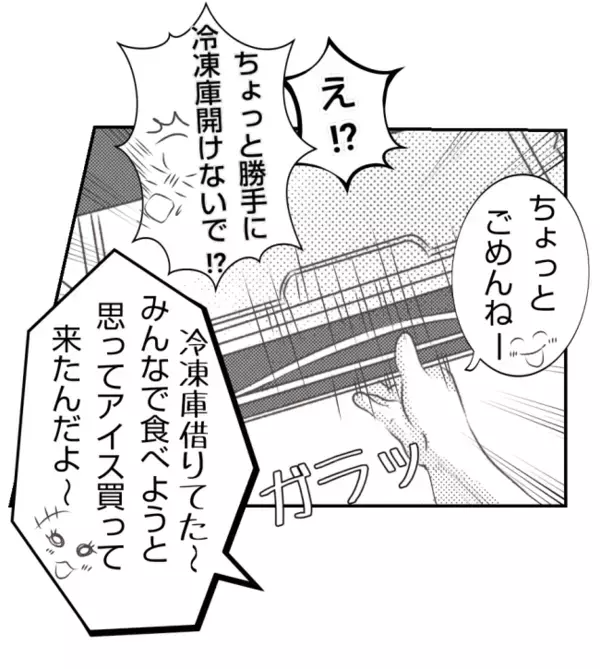 「拭いてるから大丈夫！」え！うそでしょ！？リビングに戻ると…衝撃の光景にあ然！＜ママ友トラブル＞