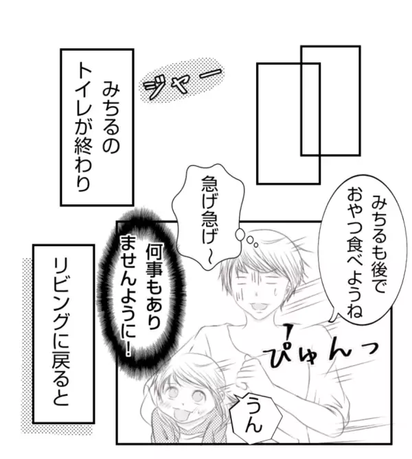 「拭いてるから大丈夫！」え！うそでしょ！？リビングに戻ると…衝撃の光景にあ然！＜ママ友トラブル＞