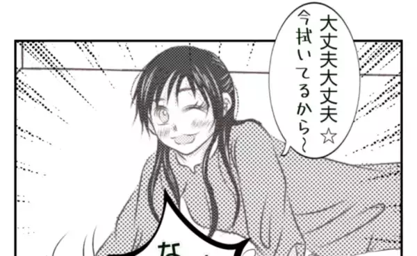 「拭いてるから大丈夫！」え！うそでしょ！？リビングに戻ると…衝撃の光景にあ然！＜ママ友トラブル＞