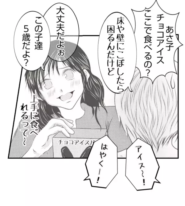 「拭いてるから大丈夫！」え！うそでしょ！？リビングに戻ると…衝撃の光景にあ然！＜ママ友トラブル＞