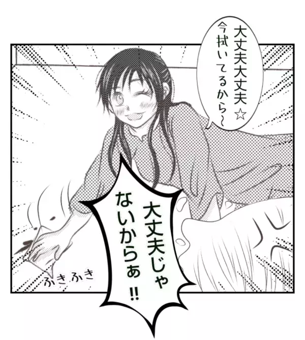 「拭いてるから大丈夫！」え！うそでしょ！？リビングに戻ると…衝撃の光景にあ然！＜ママ友トラブル＞