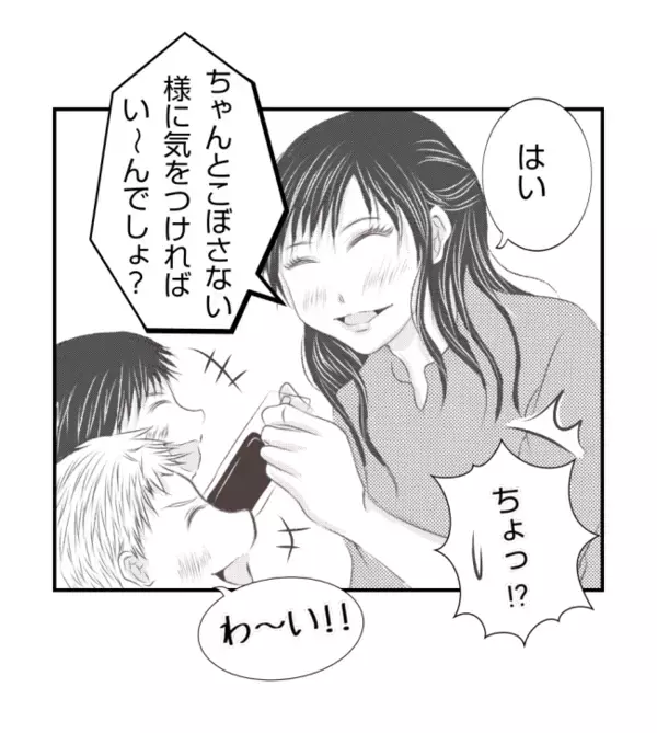 「拭いてるから大丈夫！」え！うそでしょ！？リビングに戻ると…衝撃の光景にあ然！＜ママ友トラブル＞