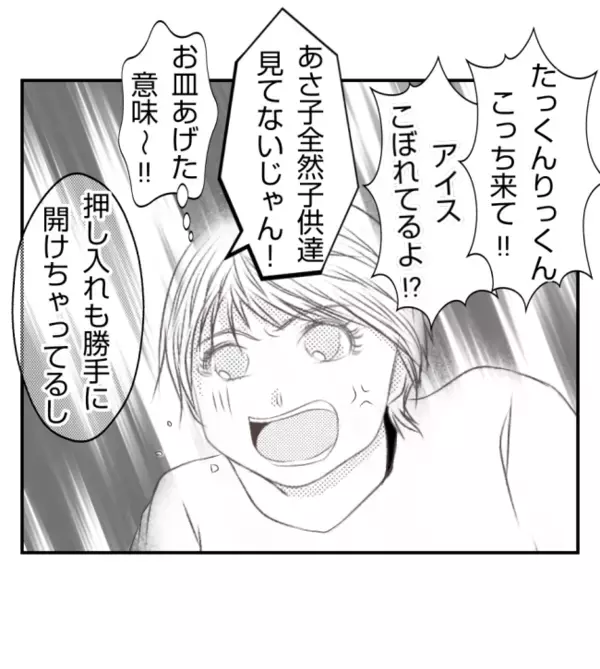新築の家で友人の子どもがチョコアイスを食べ大惨事！「非常識だ」と伝えると…？ ＜ママ友トラブル＞