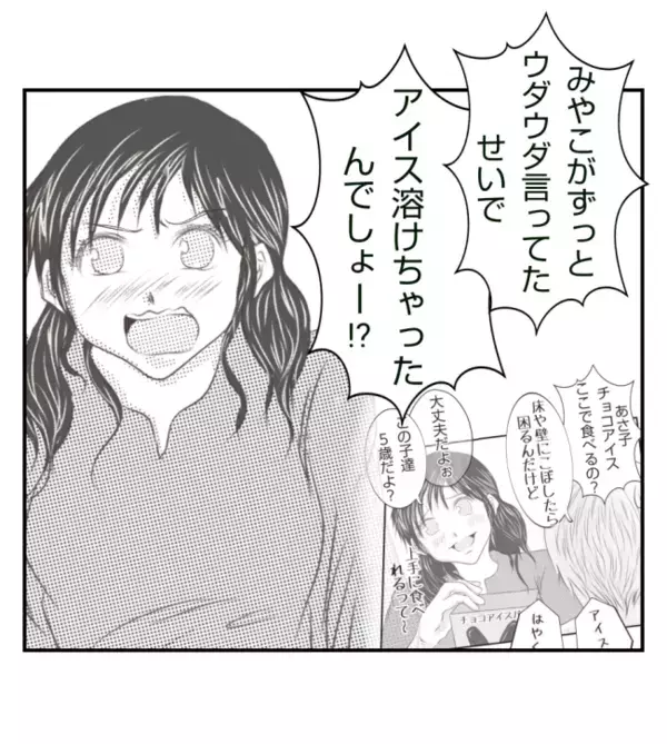 新築の家で友人の子どもがチョコアイスを食べ大惨事！「非常識だ」と伝えると…？ ＜ママ友トラブル＞