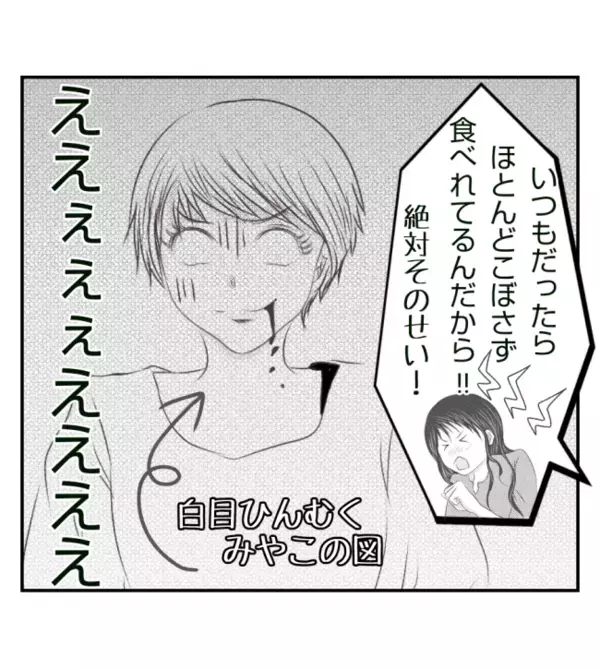 新築の家で友人の子どもがチョコアイスを食べ大惨事！「非常識だ」と伝えると…？ ＜ママ友トラブル＞