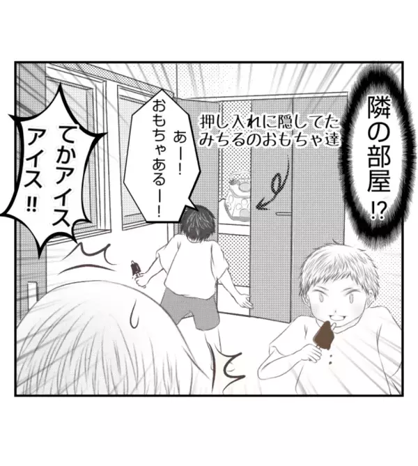 新築の家で友人の子どもがチョコアイスを食べ大惨事！「非常識だ」と伝えると…？ ＜ママ友トラブル＞