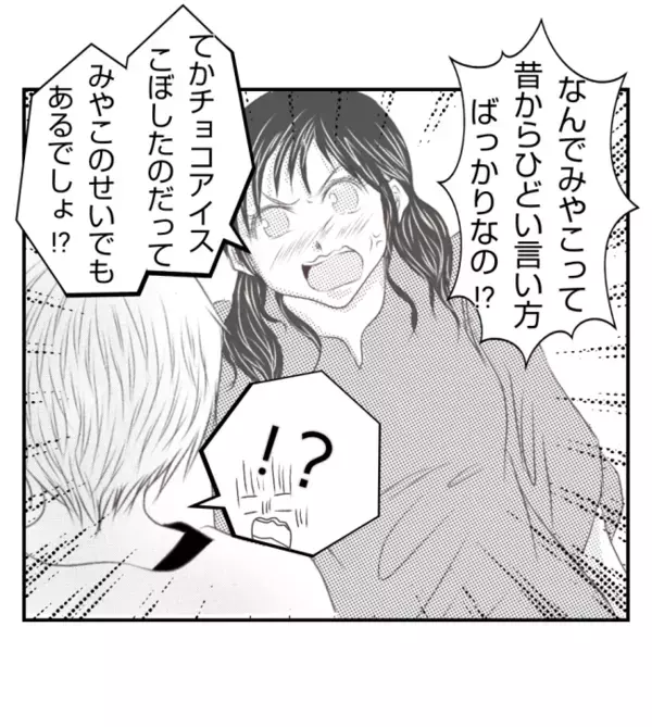 新築の家で友人の子どもがチョコアイスを食べ大惨事！「非常識だ」と伝えると…？ ＜ママ友トラブル＞