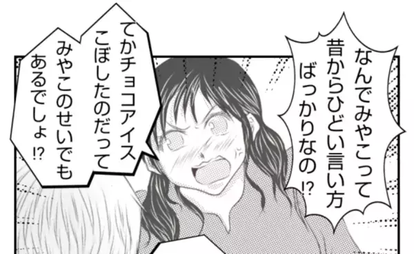 新築の家で友人の子どもがチョコアイスを食べ大惨事！「非常識だ」と伝えると…？ ＜ママ友トラブル＞