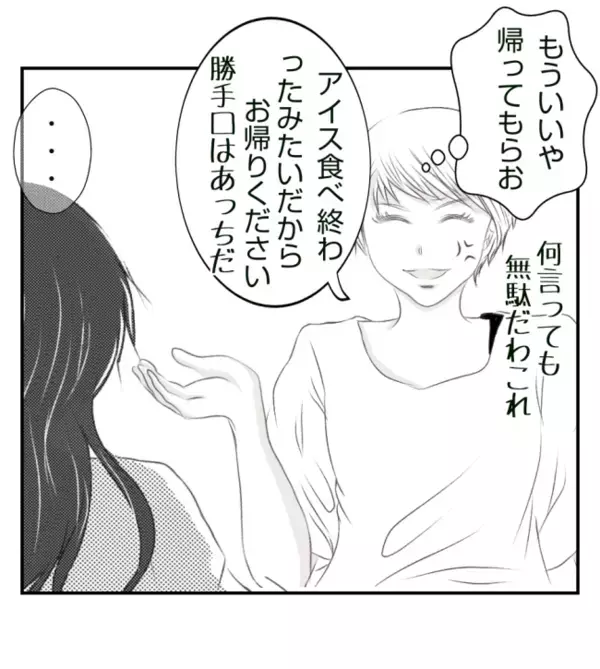 新築の家で友人の子どもがチョコアイスを食べ大惨事！「非常識だ」と伝えると…？ ＜ママ友トラブル＞