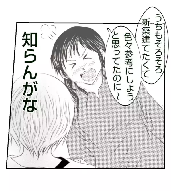 友人の子どもが新築の家で大暴れ！「やめて！」家具にぶつかり最悪の事態に…＜ママ友トラブル＞