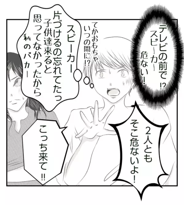 友人の子どもが新築の家で大暴れ！「やめて！」家具にぶつかり最悪の事態に…＜ママ友トラブル＞