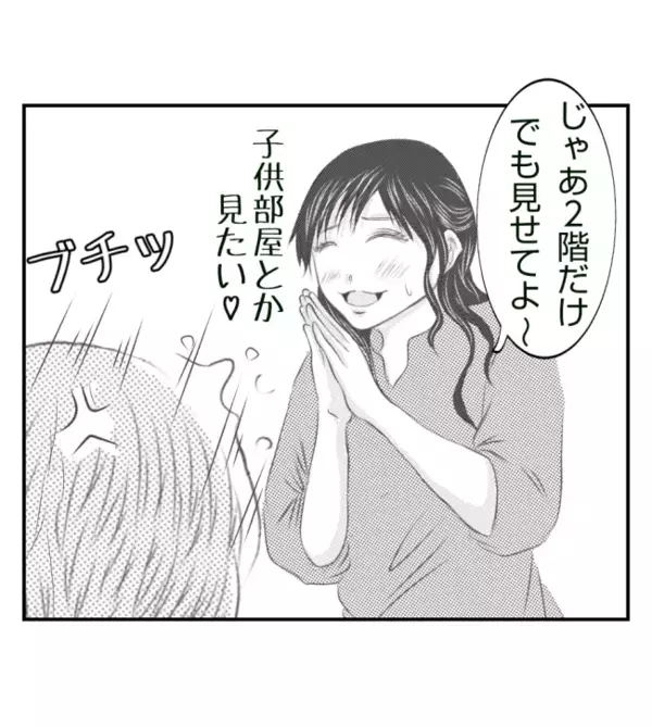 友人の子どもが新築の家で大暴れ！「やめて！」家具にぶつかり最悪の事態に…＜ママ友トラブル＞