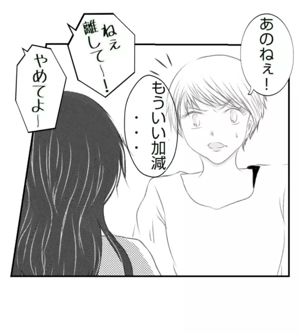 友人の子どもが新築の家で大暴れ！「やめて！」家具にぶつかり最悪の事態に…＜ママ友トラブル＞