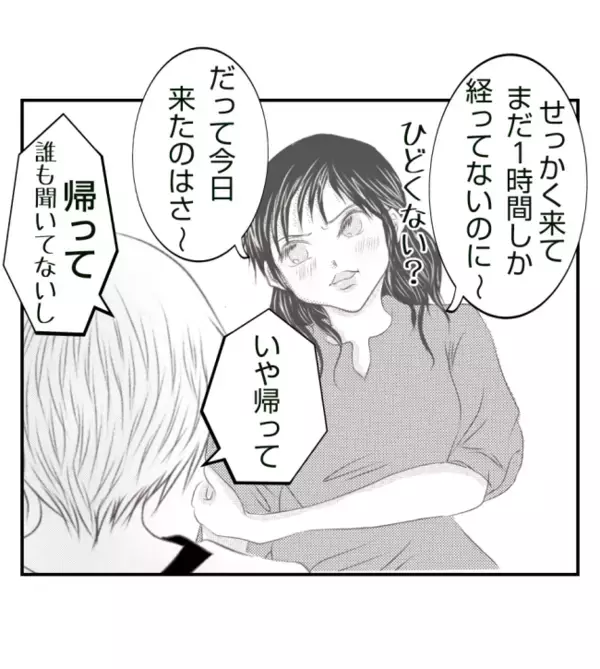 友人の子どもが新築の家で大暴れ！「やめて！」家具にぶつかり最悪の事態に…＜ママ友トラブル＞