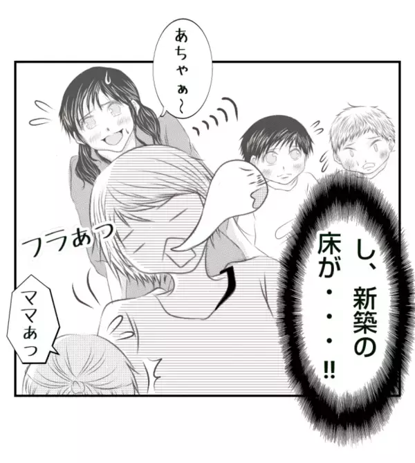 「弁償して！」子どもが床につけた大きな傷→ママから超ド級の一言が飛び出した！＜ママ友トラブル＞