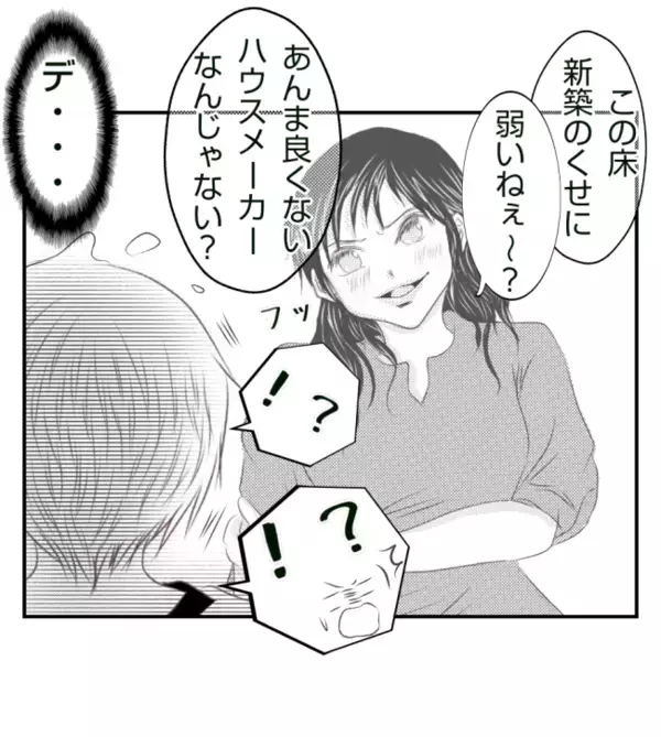 「弁償して！」子どもが床につけた大きな傷→ママから超ド級の一言が飛び出した！＜ママ友トラブル＞