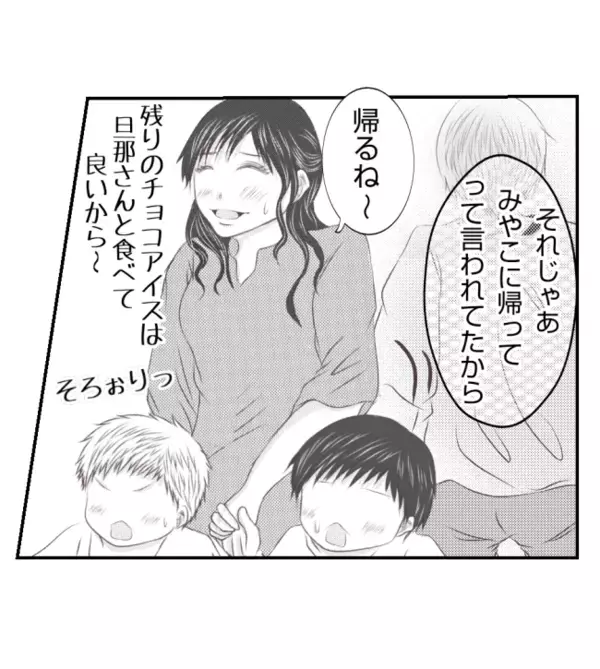 「弁償して！」子どもが床につけた大きな傷→ママから超ド級の一言が飛び出した！＜ママ友トラブル＞