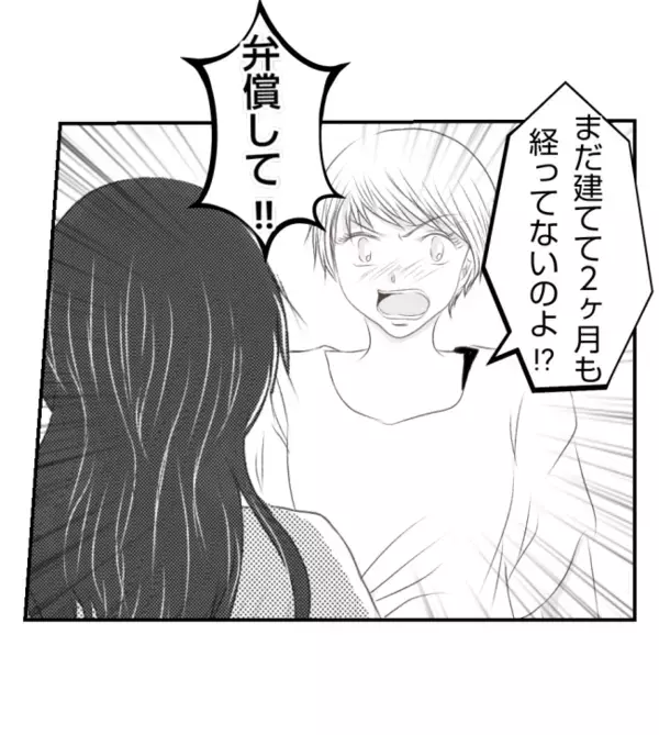 「弁償して！」子どもが床につけた大きな傷→ママから超ド級の一言が飛び出した！＜ママ友トラブル＞