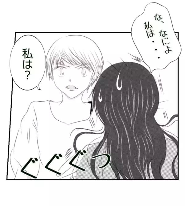 「修理代3万払って！」家を傷つけた友人に請求→1週間後、思わぬ展開に言葉を失う＜ママ友トラブル＞