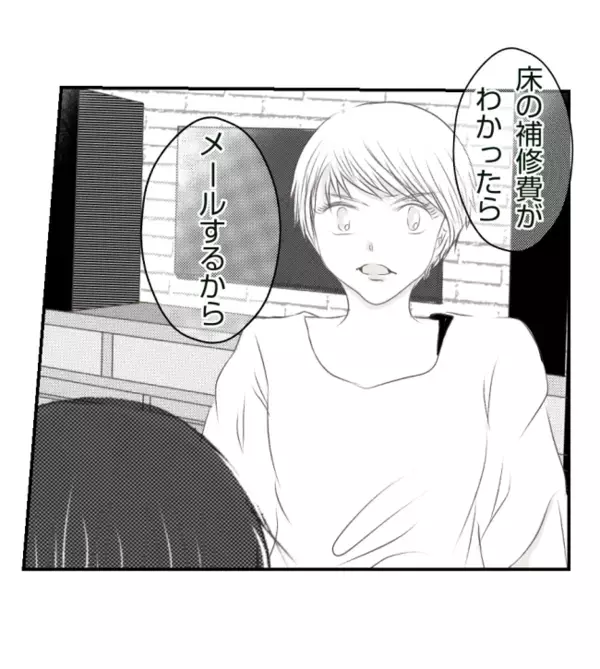 「修理代3万払って！」家を傷つけた友人に請求→1週間後、思わぬ展開に言葉を失う＜ママ友トラブル＞