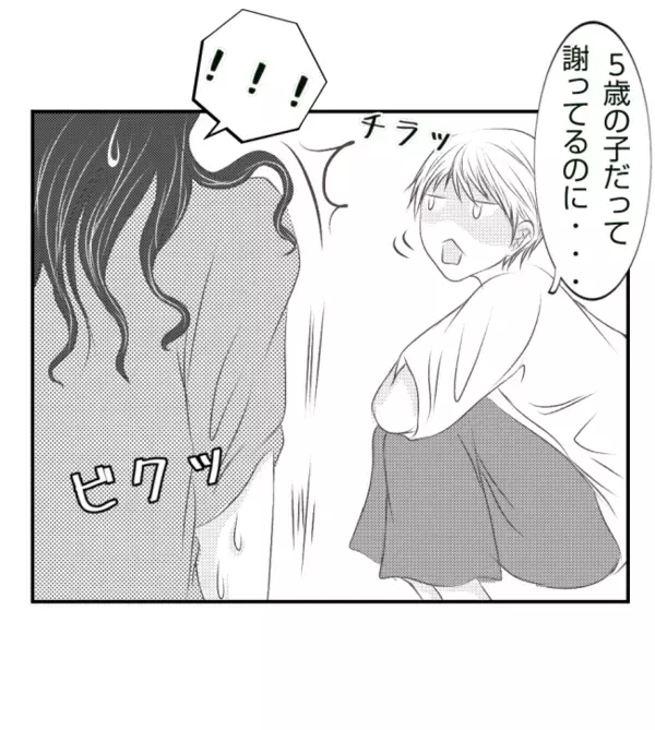 「修理代3万払って！」家を傷つけた友人に請求→1週間後、思わぬ展開に言葉を失う＜ママ友トラブル＞