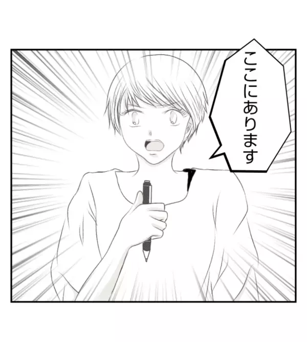「証拠がないから弁償しない！」強気だった友人が一転、顔面蒼白になったワケは？ ＜ママ友トラブル＞