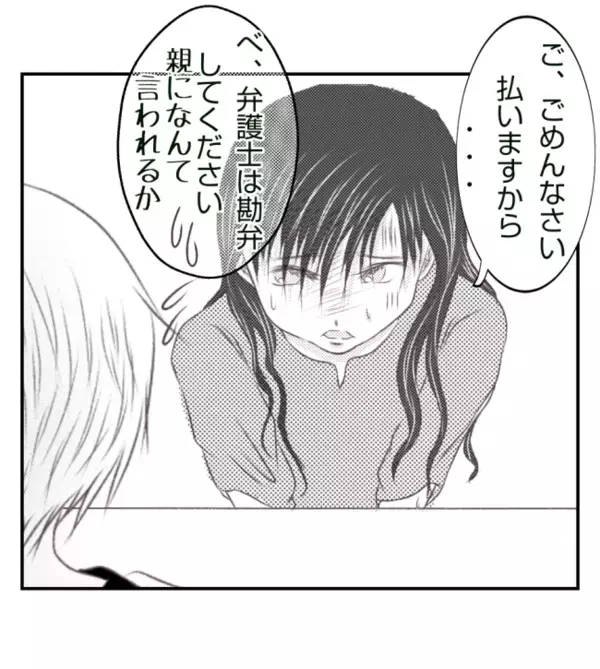 「証拠がないから弁償しない！」強気だった友人が一転、顔面蒼白になったワケは？ ＜ママ友トラブル＞