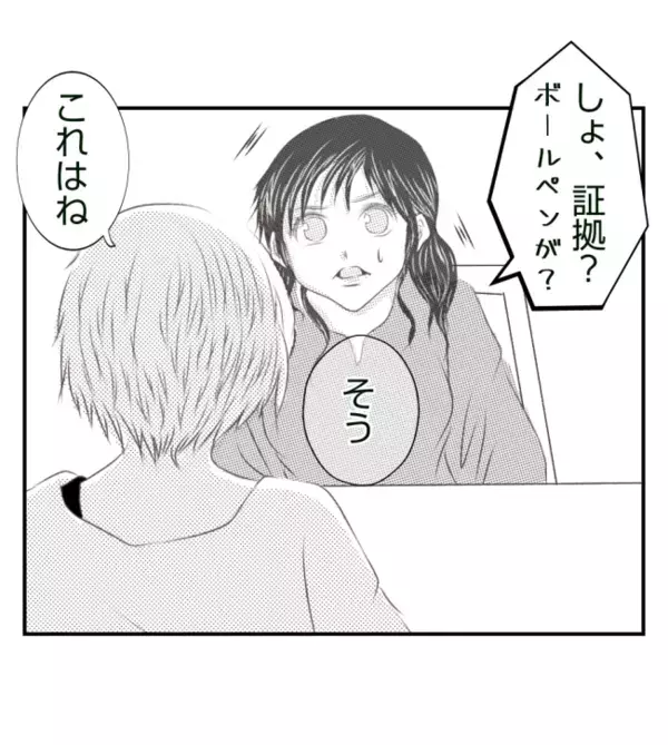 「証拠がないから弁償しない！」強気だった友人が一転、顔面蒼白になったワケは？ ＜ママ友トラブル＞