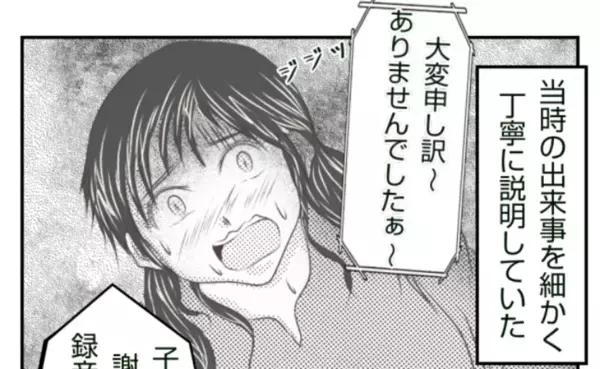 「証拠がないから弁償しない！」強気だった友人が一転、顔面蒼白になったワケは？ ＜ママ友トラブル＞