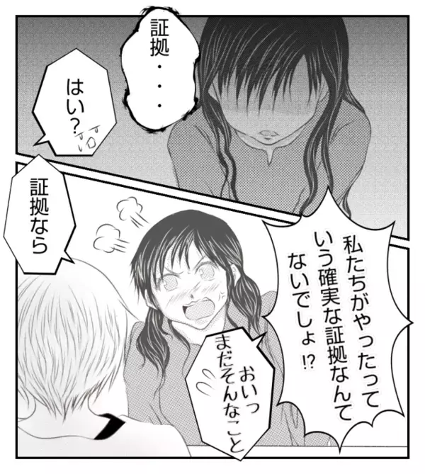 「証拠がないから弁償しない！」強気だった友人が一転、顔面蒼白になったワケは？ ＜ママ友トラブル＞