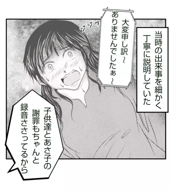 「証拠がないから弁償しない！」強気だった友人が一転、顔面蒼白になったワケは？ ＜ママ友トラブル＞