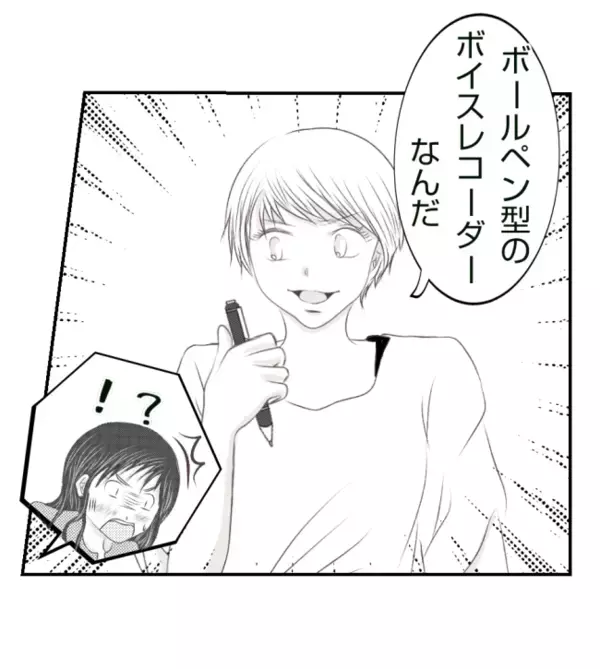 「証拠がないから弁償しない！」強気だった友人が一転、顔面蒼白になったワケは？ ＜ママ友トラブル＞