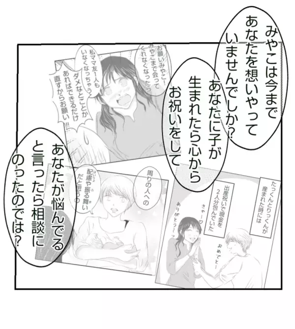 「私の妻を傷つけるな」ヒドイ態度のママ友に夫がぐうの音も出ない正論をぶつけて＜ママ友トラブル＞