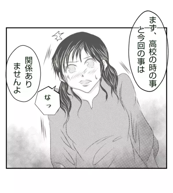 「私の妻を傷つけるな」ヒドイ態度のママ友に夫がぐうの音も出ない正論をぶつけて＜ママ友トラブル＞