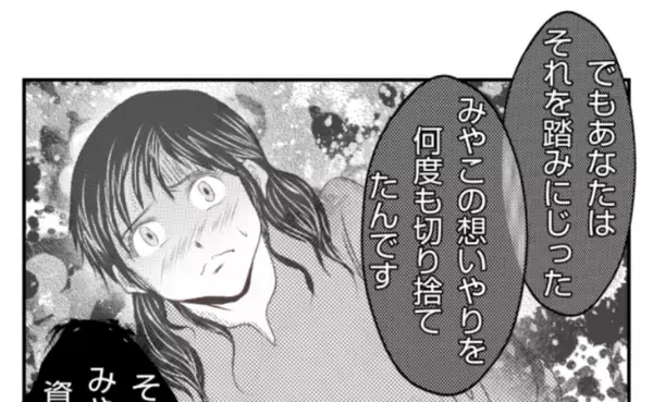 「私の妻を傷つけるな」ヒドイ態度のママ友に夫がぐうの音も出ない正論をぶつけて＜ママ友トラブル＞