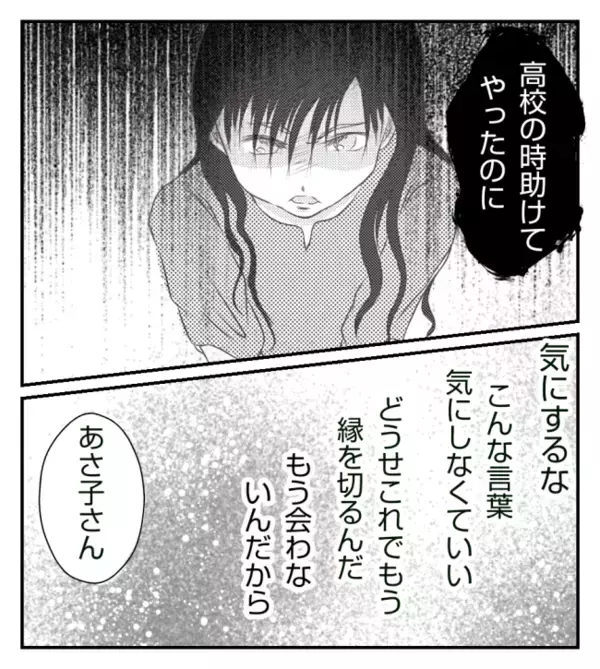 「私の妻を傷つけるな」ヒドイ態度のママ友に夫がぐうの音も出ない正論をぶつけて＜ママ友トラブル＞