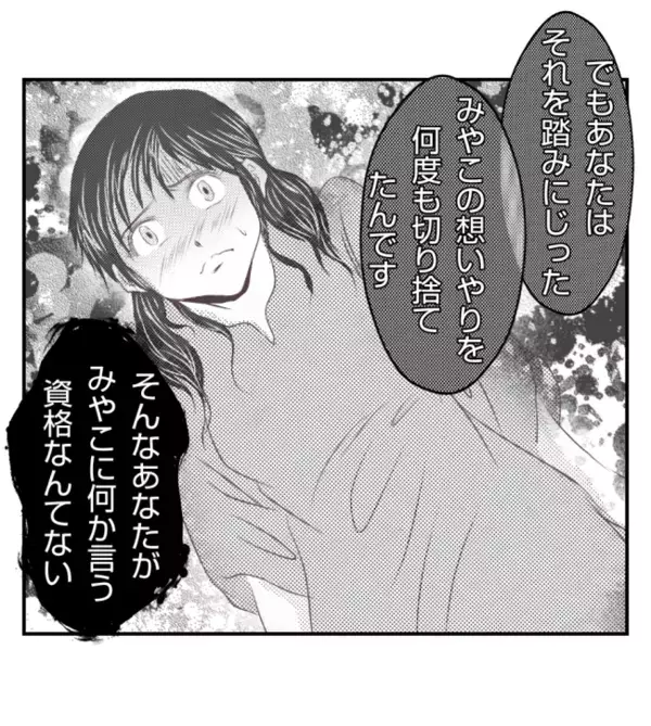 「私の妻を傷つけるな」ヒドイ態度のママ友に夫がぐうの音も出ない正論をぶつけて＜ママ友トラブル＞