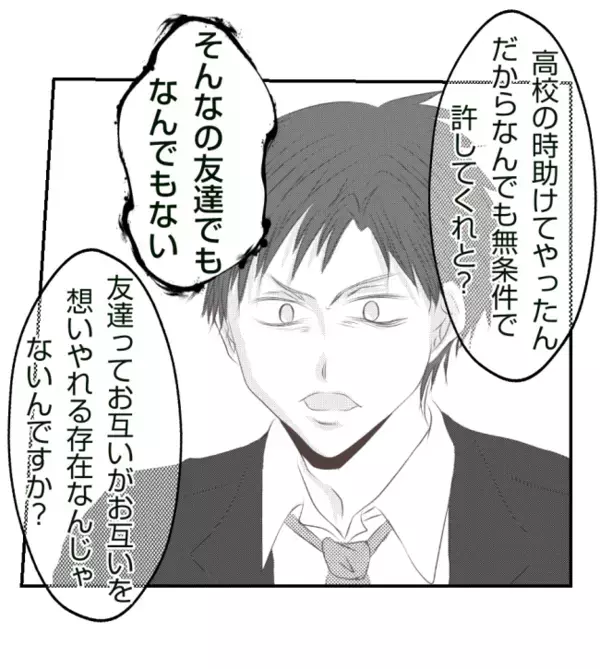 「私の妻を傷つけるな」ヒドイ態度のママ友に夫がぐうの音も出ない正論をぶつけて＜ママ友トラブル＞