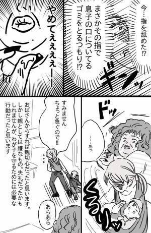 「嘘でしょ！？」見知らぬ女性が指をペロリ……わが子にその手が伸びてきて…