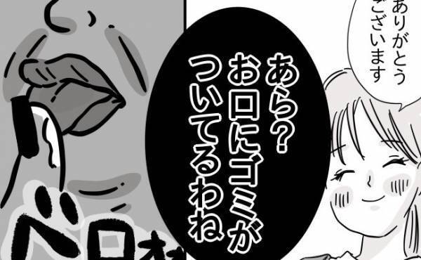 「嘘でしょ！？」見知らぬ女性が指をペロリ……わが子にその手が伸びてきて…