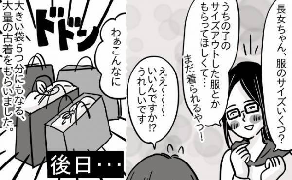 「大きな袋5つ分あるから！」園ママからお下がりをもらい袋の中を確認して驚愕！えっ…後悔したワケは