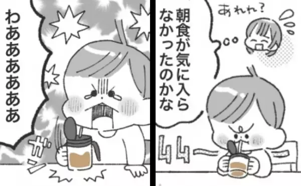 温厚な息子が急に怒り出して困惑「なんで！？」お茶の容器を見て仰天！喋れない息子が訴えたかったのは