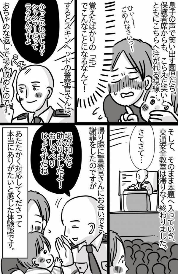 「け、なーい！」叫んだ息子は注目の的！よりによって覚えたての言葉で！？まさかの恥ずかしエピソード