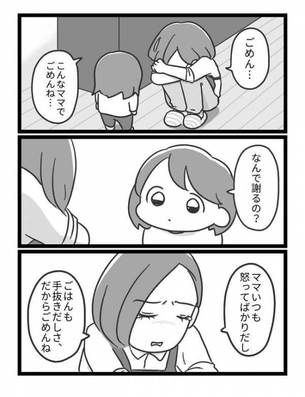 「ママ見て！ママ！」時間に追われてイライラ爆発⇒3歳娘が放った衝撃のひと言に涙が止まらず…そして