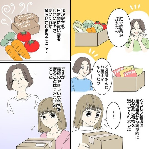 「正直邪魔だよ…」1LDKの家に大型遊具を無断で送る義母に困惑！意を決して本音を伝えた結果？