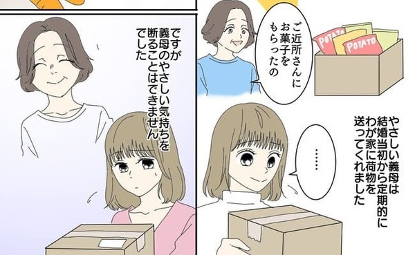 「正直邪魔だよ…」1LDKの家に大型遊具を無断で送る義母に困惑！意を決して本音を伝えた結果？