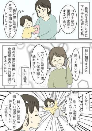 「ママどこー！」出産で私が入院すると泣きわめく長男→退院までの母と過ごした数日で成長！理由とは？
